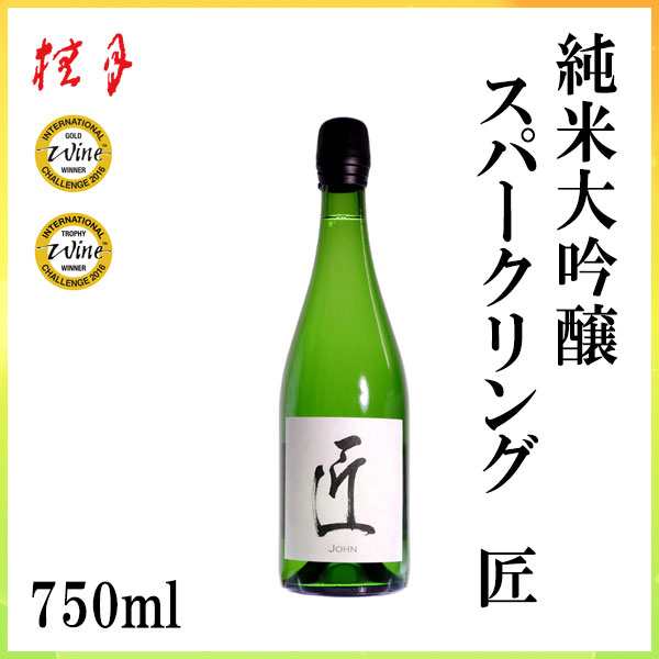 土佐 桂月 純米大吟醸 スパークリング匠 750ml 化粧箱無し 土佐酒造株式会社 お酒 高知 お歳暮 お中元 御祝い プレゼント 贈の通販はau Pay マーケット 森徳蔵商店