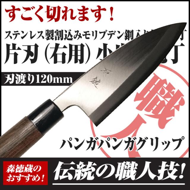 柳刃 柳刃 SABUN 25cm ステンレス鋼 片刃 ASB6225 Amazon | 堺製プロ仕様 魄刃