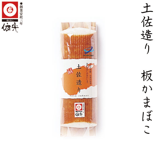 依光かまぼこ　海の恵みセット 冷蔵便 創業150年の老舗　ギフトセット_5