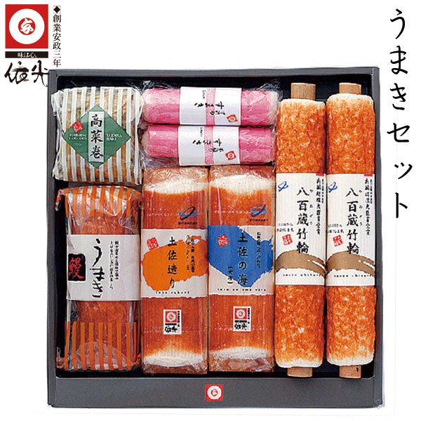 依光かまぼこ　うまきセット　冷蔵便 創業150年の老舗　ギフトセット　酒肴におすすめ
