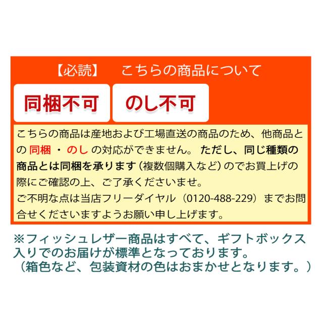 手帳型スマホケース フィッシュレザー/マダイ オーシャンレザーブランド fish leather 鯛 魚皮を魚革に ギフトラッピングOK 誕生日 記念日 就職祝 入学卒業 学業お守り 長寿 スマートフォンケース　i-phone用　アンドロイド用他汎用ケース_10