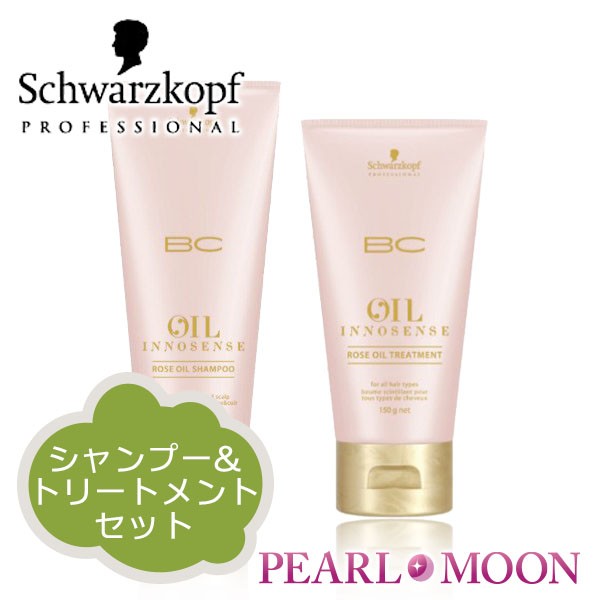 シュワルツコフ Bcオイルローズシャンプー200ml ローズトリートメント150gセットの通販はau Pay マーケット Pearlmoon Au Wowma 店