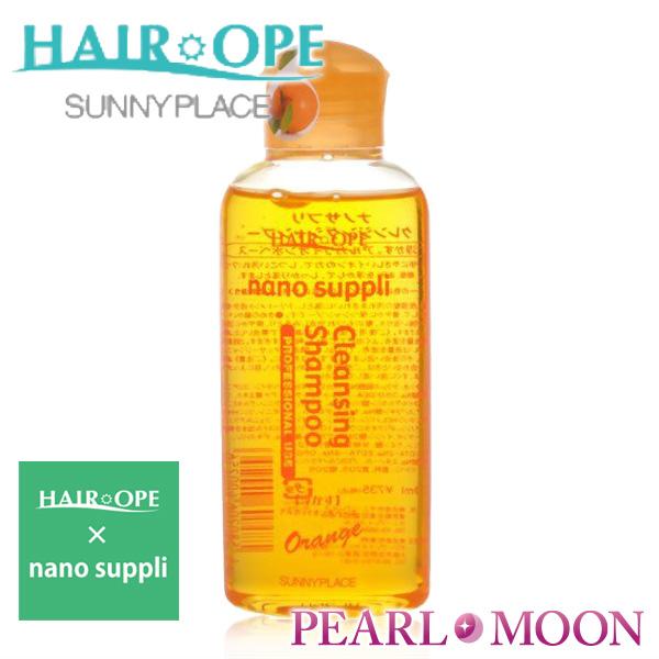 サニープレイス ヘアオペ ナノサプリ クレンジングシャンプー オレンジ 1mlの通販はau Pay マーケット Pearlmoon Au Pay マーケット店