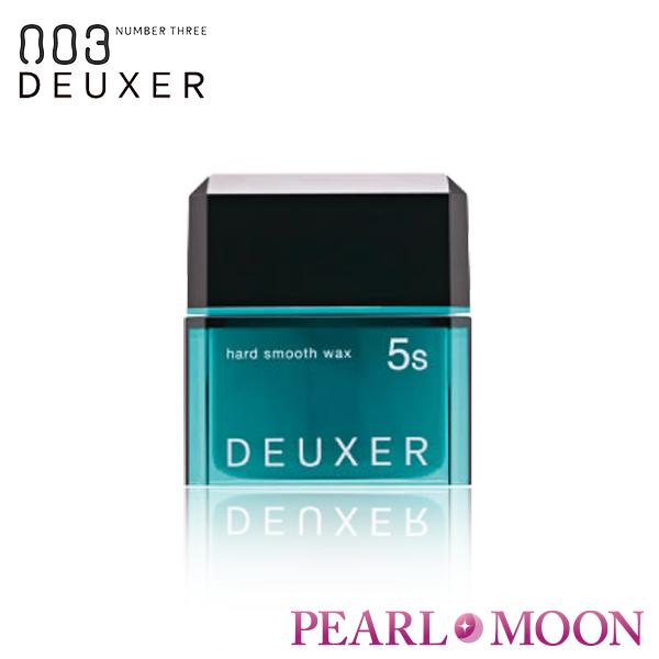ナンバースリー デューサー ハードスムースワックス5s 80gの通販はau Pay マーケット Pearlmoon Au Wowma 店
