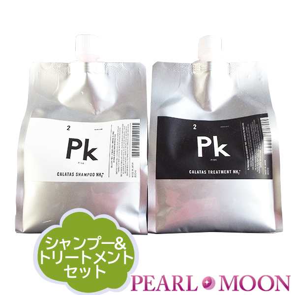 セット カラタス Calatas Nh2 Pkピンクシャンプー トリートメントレフィルセット 800の通販はau Pay マーケット Pearlmoon Au Pay マーケット店