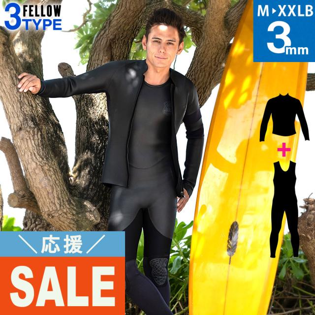 特価】FELLOW ロングジョン ＆ タッパー セット メンズ 3mm ウェット