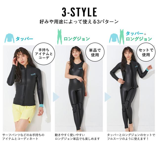 FELLOW ロングジョン ＆ タッパー セット 3mm 日本規格 楽天市場】[ﾌﾞﾗｯｸﾌﾗｲﾃﾞｰ中エントリー10倍]FELLOW ウェットスーツ