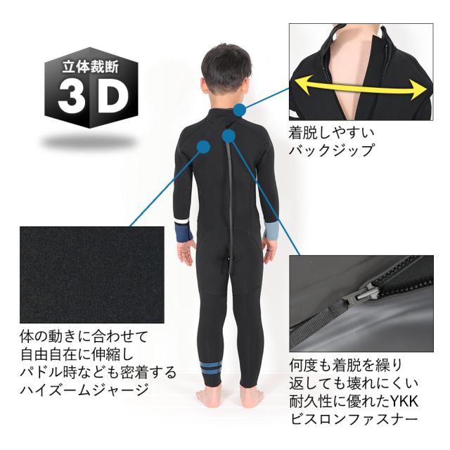 FELLOW ウェットスーツ フルスーツ バックジップ ALL3mm キッズ