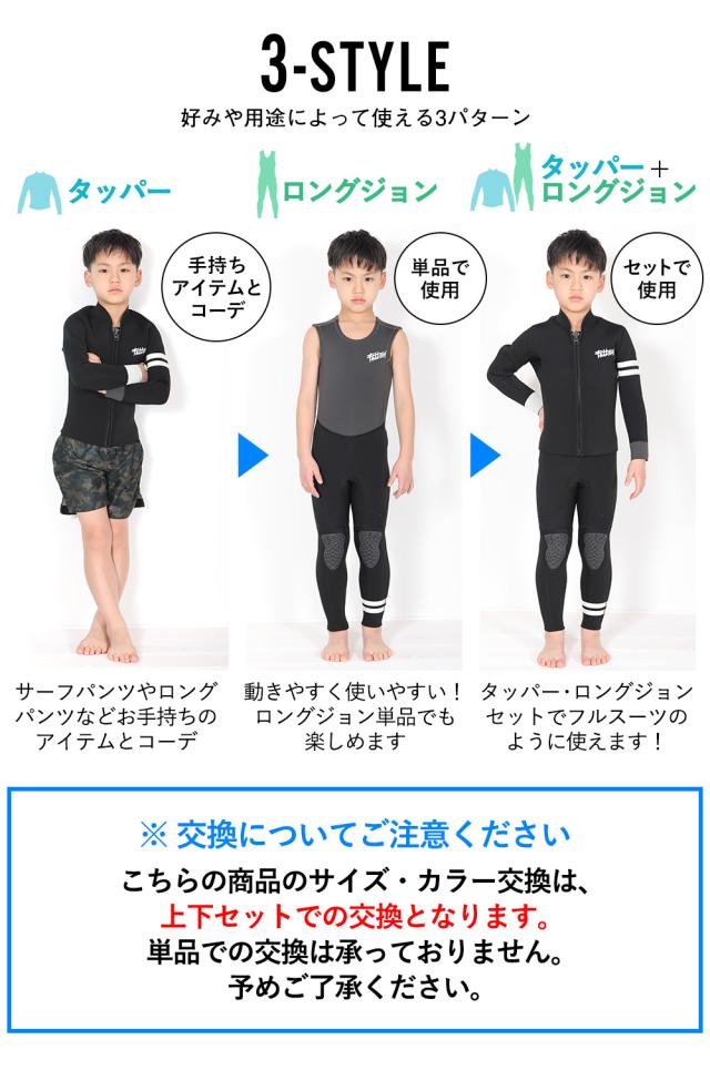 感謝価格】FELLOW ウェットスーツ キッズ ロングジョン