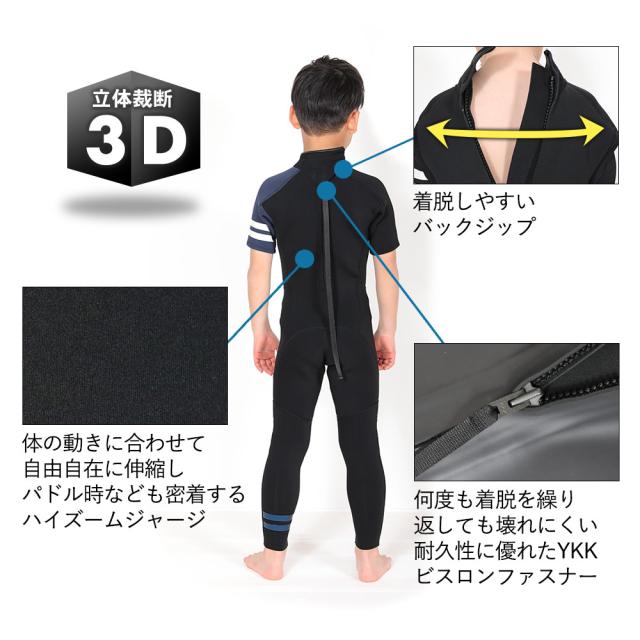 FELLOW ウェットスーツ シーガル 2.5mm キッズ バックジップ 半袖 サーフィン JPSA 日本規格 ジャージタイプ SUP