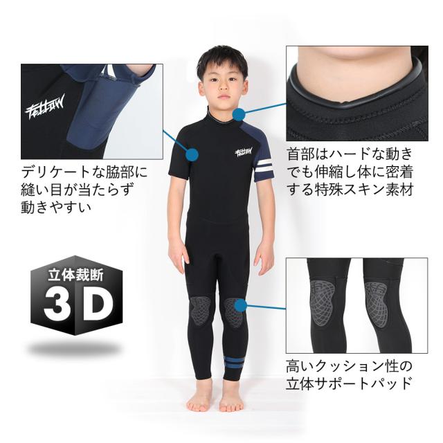 FELLOW ウェットスーツ シーガル 2.5mm キッズ バックジップ 半袖 サーフィン JPSA 日本規格 ジャージタイプ SUP