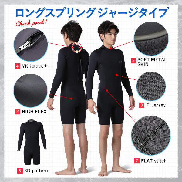 ウェットスーツ メンズ ロングスプリング ジャージ 2mm RSS サーフィン