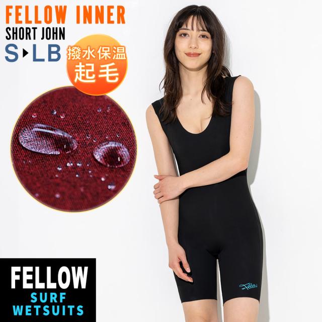 FELLOW ウェットスーツ用 保温インナー レディース ショートジョン 裏起毛 0.5mm ヒートマックス