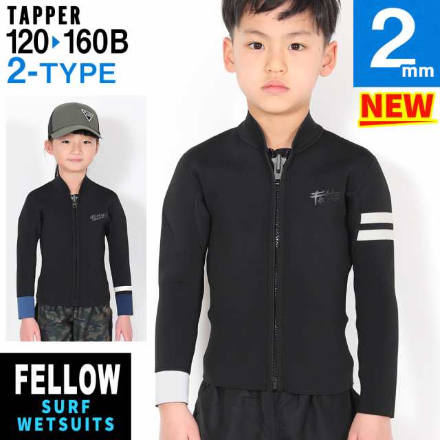 FELLOW ウェットスーツ タッパー ALL2mm キッズ 子供 ジャケット サーフィン JPSA 日本規格 ジャージタイプ SUP