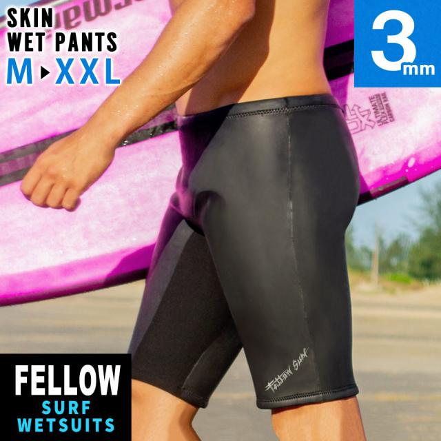 FELLOW ウェットスーツ スキン ハーフパンツ 3mm メンズ ウェットパンツ サーフパンツ サーフィン JPSA 日本規格 SUP