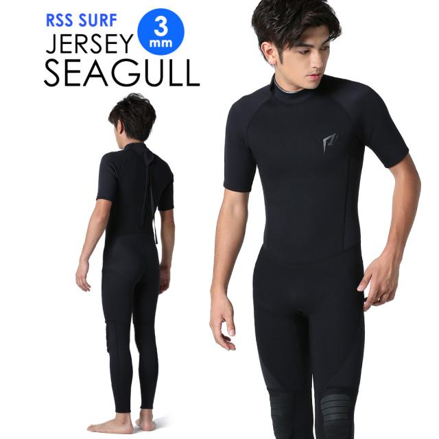 ウェットスーツ メンズ シーガル ジャージ 2mm RSS サーフィン M〜XXL 初心者 予備用 日本規格