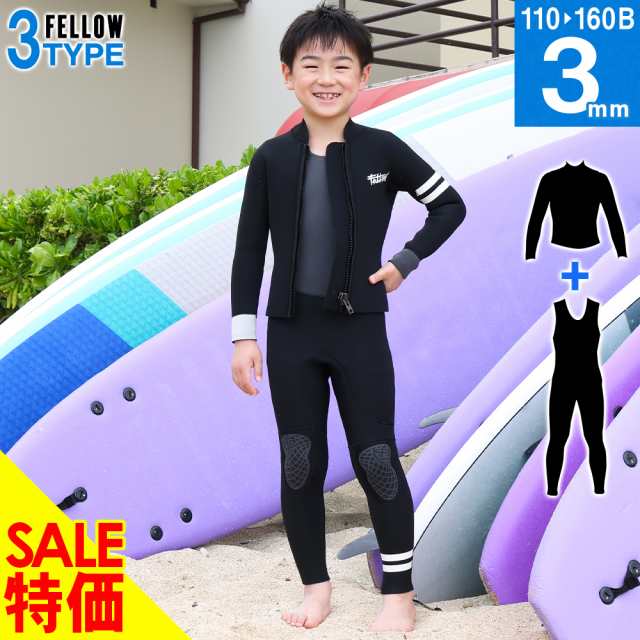 三太郎の日限定タイムセール】【感謝価格】FELLOW ウェットスーツ