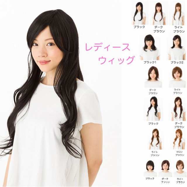 ウィッグ レディース ゆるふわ ヘアネット付き 高品質 耐熱 現役モデル愛用の通販はau Pay マーケット Mistral