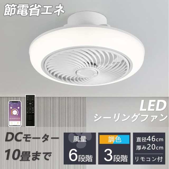 シーリングファン シーリングファンライト led 羽根なし180°首振り