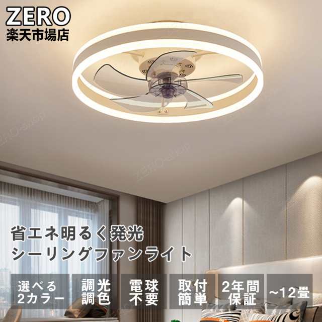 シーリングファンライト 調光 調色 12畳 LED 静音 DCモーター 天井照明 Amazon.co.jp : 【節電-5年保証】TALOYA シーリングファンライト