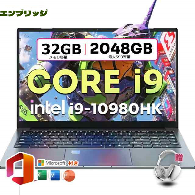 Corei7 13世代 32GB ノートパソコン Windows11 オフィス インテル ノートパソコン 新品 windows11 office搭載 最大 第13世代
