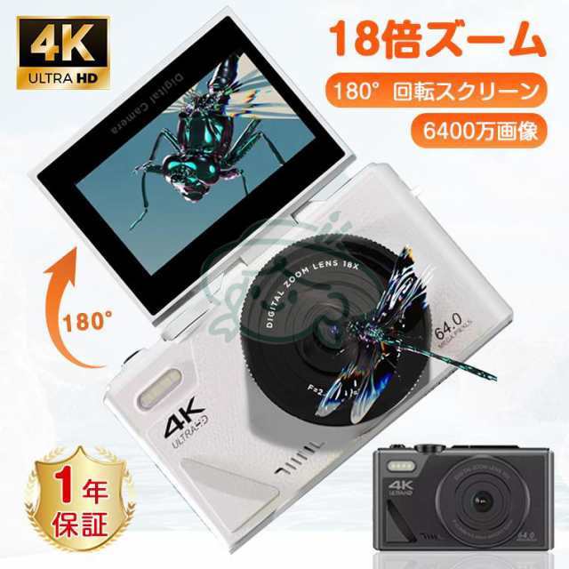 【即納 最大20%ポイント還元】デジタルカメラ デジカメ 4K動画 6400万画素 WIFI対応 自撮り スマホ転送 180°回転スクリーン 18倍ズーム 3インチ AF機能 手ブレ補正 修学旅行