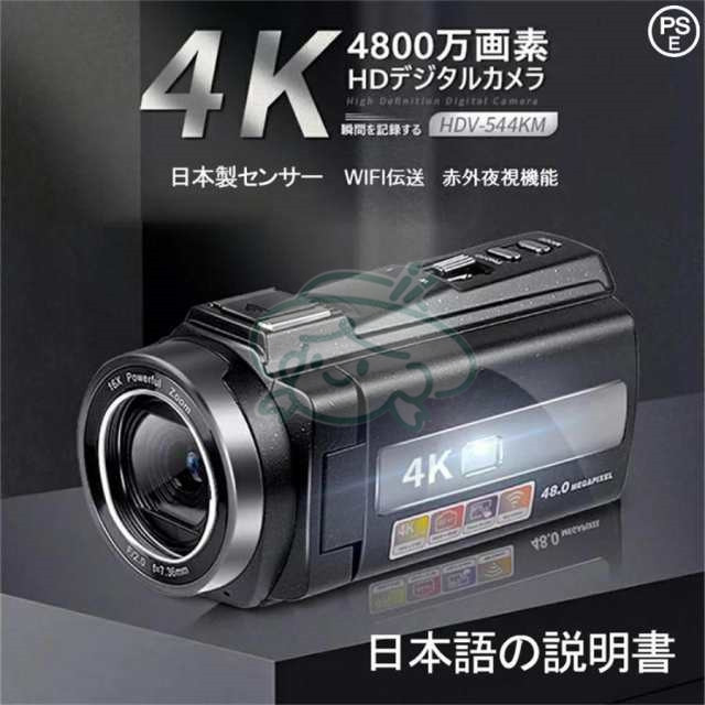 ビデオカメラ 4K 4800万画素 DVビデオカメラ 日本製センサー