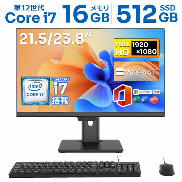一体型デスクトップPC 【Intel Core i7搭載】Office付 クーポン配布中