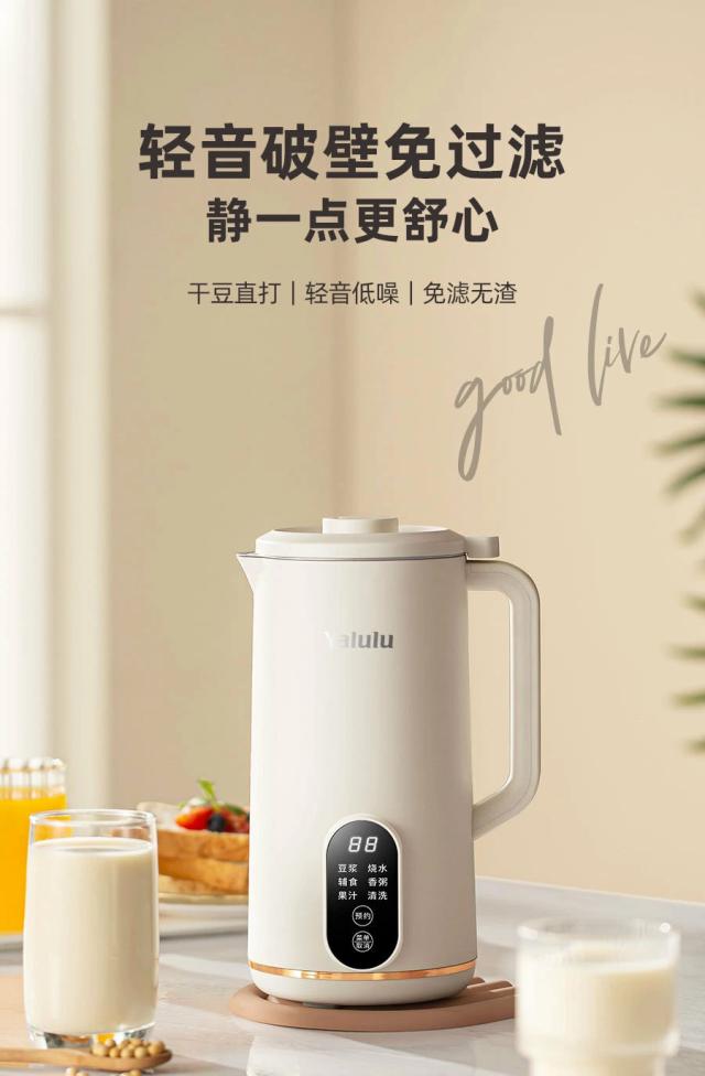 豆乳メーカー650ML 3～4人 豆乳機 予約機能付き 自動洗浄機能付き