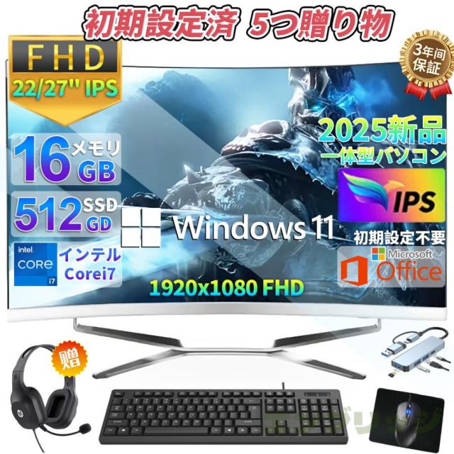 23' 一体型 Win11 Core i7 SSD 512GB メモリー16GB 23' 一体型 Win11 Core i7 SSD 512GB メモリー16GB ☆デスクトップ