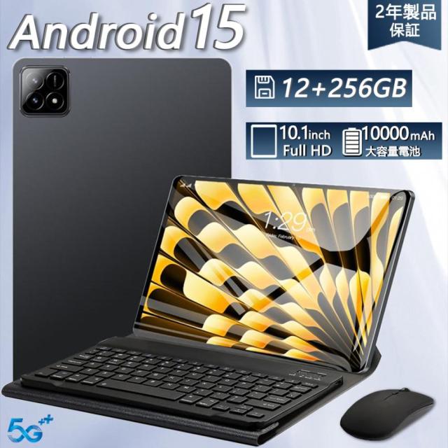 タブレット 10インチ Android 15キーボード・マウス・保護カバー他付き タブレット 10インチ Android 15キーボード・マウス・保護カバー他付き