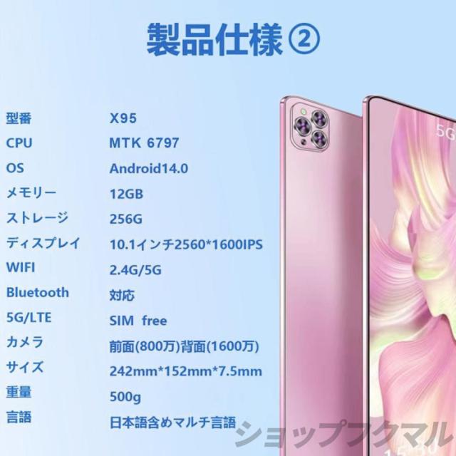 クーポン配布中】Android14 タブレット PC 本体 10.1インチ 本体 2024