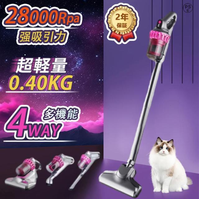 掃除機 コードレス 充電式 強力吸引 28000pa 4WAY サイクロン ダニ駆除 軽量 静音 小型 省エネ 紫外線殺菌 スティック型 ハンディ クリーナー コンパクト 2025の通販は