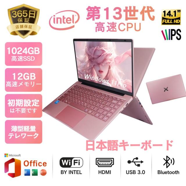 x319✨爆速SSD新品 / 薄型軽量 / 赤 ✨すぐ使えるノートパソコン x319✨爆速SSD新品 &frasl; 薄型軽量 &frasl; 赤 ✨すぐ使えるノートパソコン