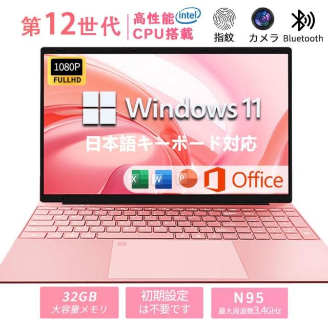 2025新登場 ノ トパソコン 新品 安い windows11 office 搭載 win11 pc