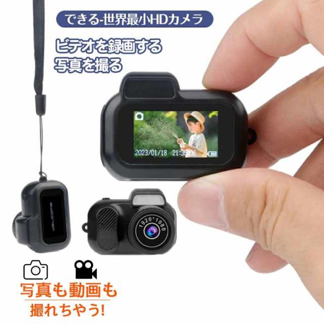 【翌日発送 最大20%ポイント還元】デジカメ デジタルカメラ 小型 動画撮影 子供用カメラ トイカメラ 親指サイズ キーホルダー ミニカメラ ミニチュア 小型カメラ キッズカメラ 初心者 卒業修学旅行 子供学生 手ぶれ補正 大容量 演出 入学式 運動会 卒業式 おもちゃカメラ の通販は