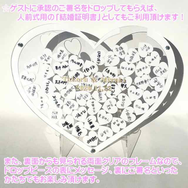 ウェディングドロップス ホワイトハート 50名用 ウェルカムボード