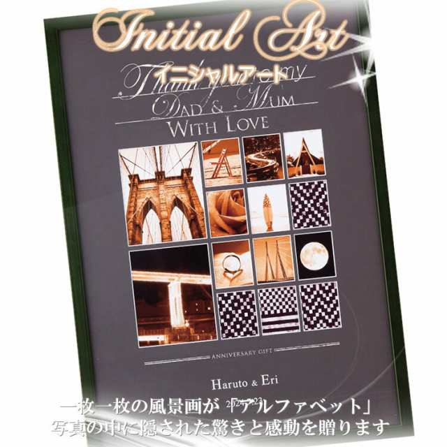 Initial Art 両親贈呈用 イニシャルアートmの通販はau Pay マーケット ココロラショップ Initial Art 両親贈呈用 イニシャルアートmの通販はau Pay マーケット ココロラショップ
