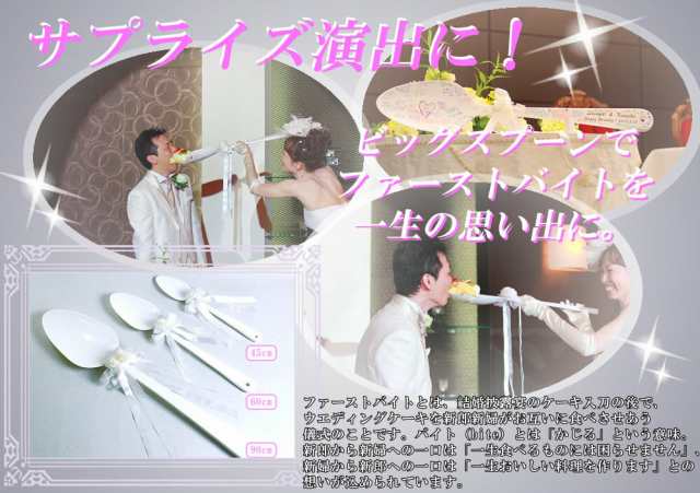 ファーストバイトに 木製ウエディングビッグスプーン 90cm 誓いのスプーン 名入れなし の通販はau Pay マーケット ココロラショップ ファーストバイトに 木製ウエディングビッグスプーン 90cm 誓いのスプーン 名入れなし の通販はau Pay マーケット ココロラショップ