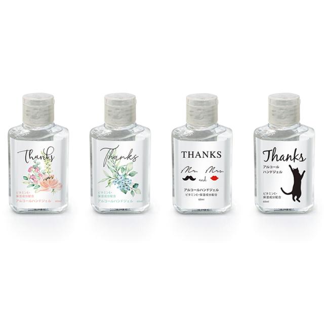 アルコールハンドジェル ウェルカムギフト プチギフトの通販はau Pay マーケット ココロラショップ