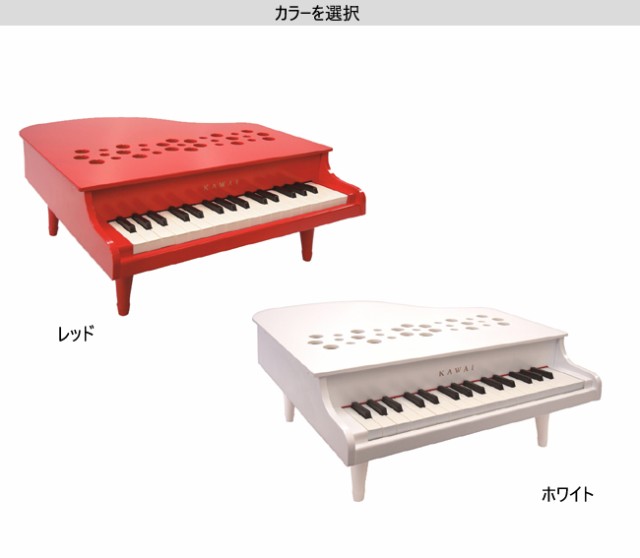 簡易ラッピング無料】ピアノ おもちゃ KAWAI 【ミニピアノ/レッド