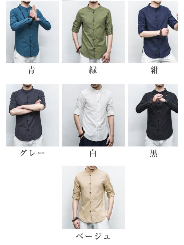 チャイナ服 メンズ トップス 無地 前開き シャツ 民族風 普段着 シンプル 長袖 男性用 本格 中国風 Mt03の通販はau Pay マーケット チャイナ服専門店chai なんと只今ポイント3倍