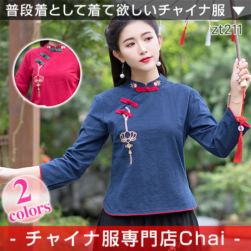 チャイナ服 トップス 七分袖 チャイナボタン 刺繍 民族柄 チャイナドレス 上品 普段着 中国風 Zt211の通販はau Pay マーケット チャイナ服専門店chai なんと只今ポイント3倍