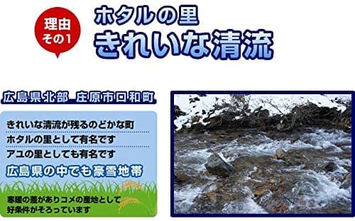 お米 10kg (5kg×2) 令和7年産 白米 広島県産 ファーム永田の コシヒカリ 安心栽培 送料無料 （※北海道・沖縄・離島を除く）_4