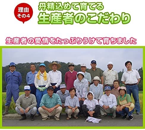 お米 10kg (5kg×2) 令和7年産 白米 広島県産 ファーム永田の コシヒカリ 安心栽培 送料無料 （※北海道・沖縄・離島を除く）_7