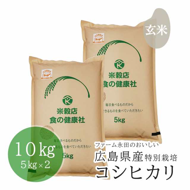 減農薬 少量 食べきりコシヒカリ 循環精米 令和5年産 ＊精米10キロ