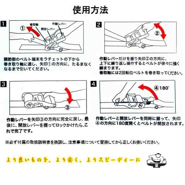 ガチャガチャ ラッシングベルト 2pcs Sフック ベルト 幅25mm 固定側0.5m 巻側5m ラチェット式荷締機の通販はau PAY マーケット  - ベストアンサーの宝ショップ au PAY マーケット店