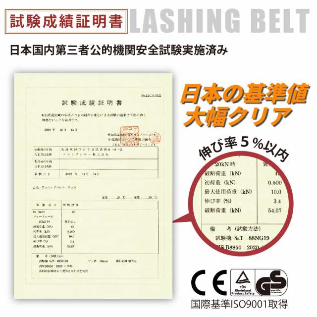 ラッシングベルト ラチェット式 トラック用 ラチェット タイダウンベルト 荷締ベルト 耐荷重5t 長さ10m 幅50mm ［ベルト荷締め機 バンド ベルト フック ロープ 固定 荷物固定 車載 荷台 引越し 業務用］ 送料無料