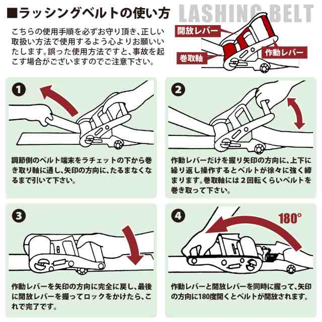 ラッシングベルト ガチャガチャ ラチェット式 バックル式 2本セット