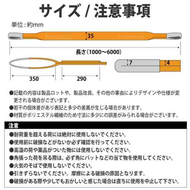 スリング スリングベルト ナイロンスリング ベルトスリング 2本組 幅 35mm 4m 使用警告線付き 業務用 吊り具｜au PAY マーケット